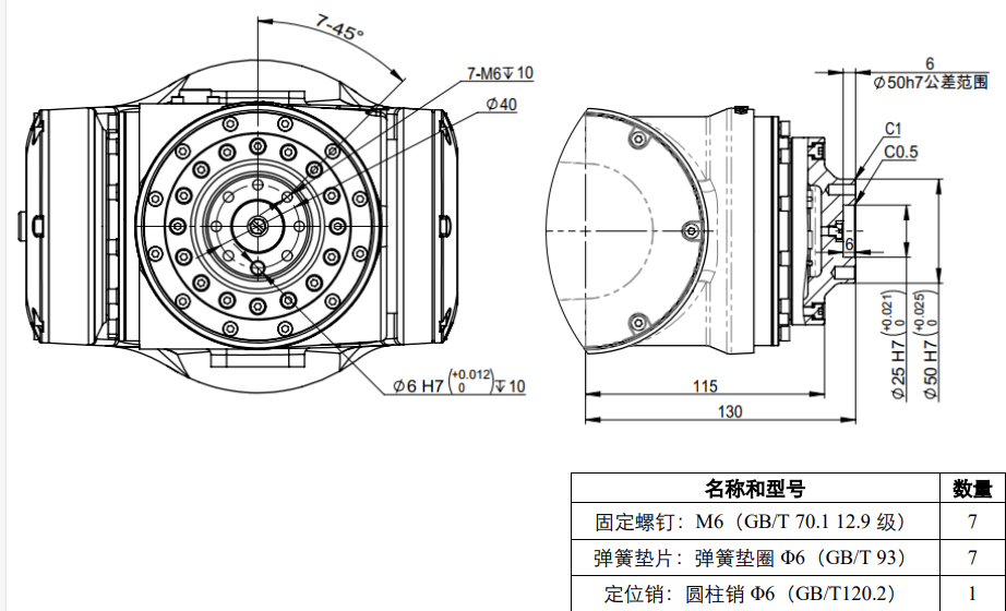 最后法兰装置接口图